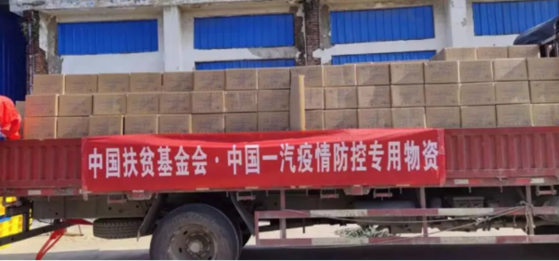 疫情,一汽红旗 疫情,一汽红旗