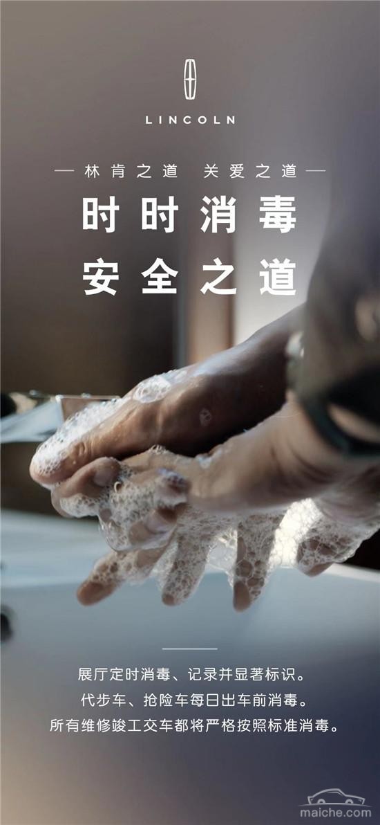 最长延长90天质保 林肯推出“五大关爱行动”