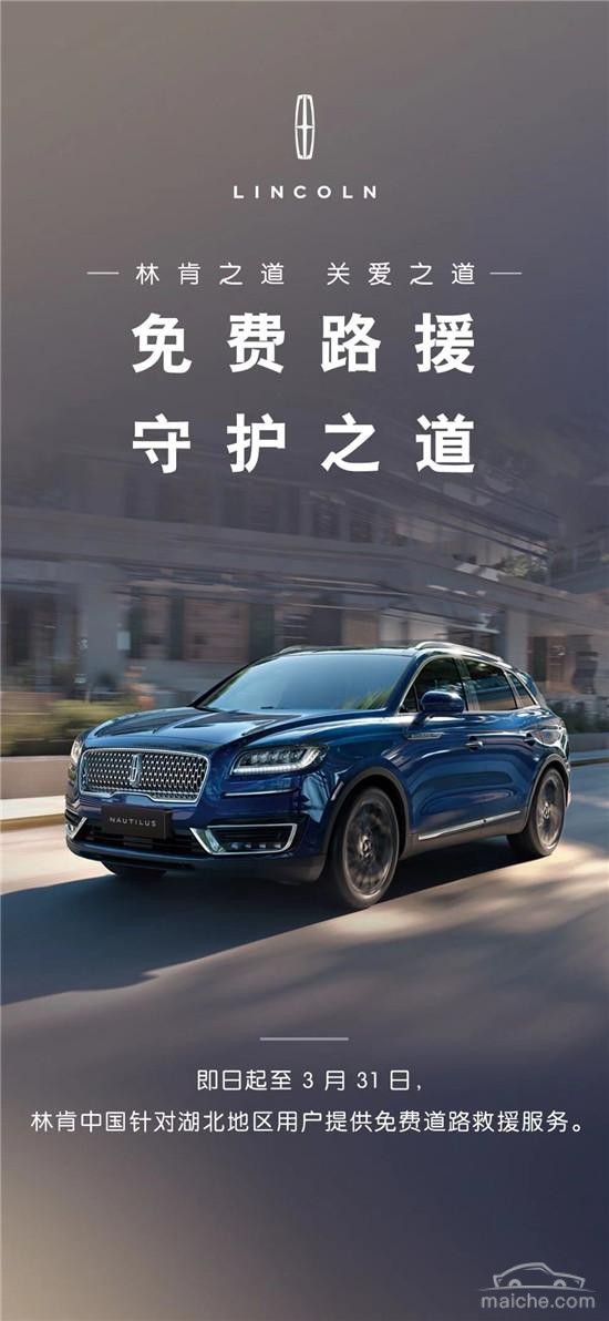 最长延长90天质保 林肯推出“五大关爱行动”