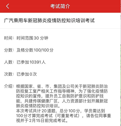 广汽本田，广汽丰田，广汽复工,车企复工时间