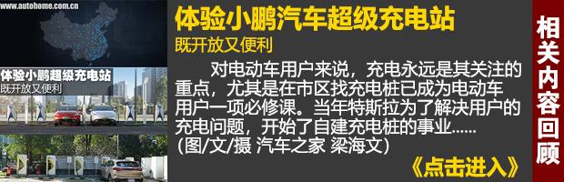 蔚來，特斯拉，超級充電樁,特斯拉超級充電樁，小鵬超級充電樁，蔚來超級充電樁