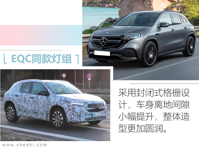 SUV，奔驰EQA续航