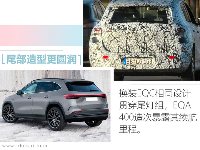 SUV，奔驰EQA续航