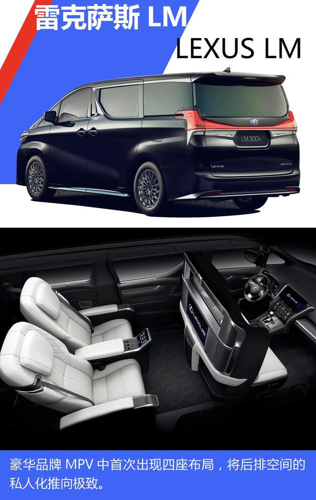 雷克萨斯LM预售