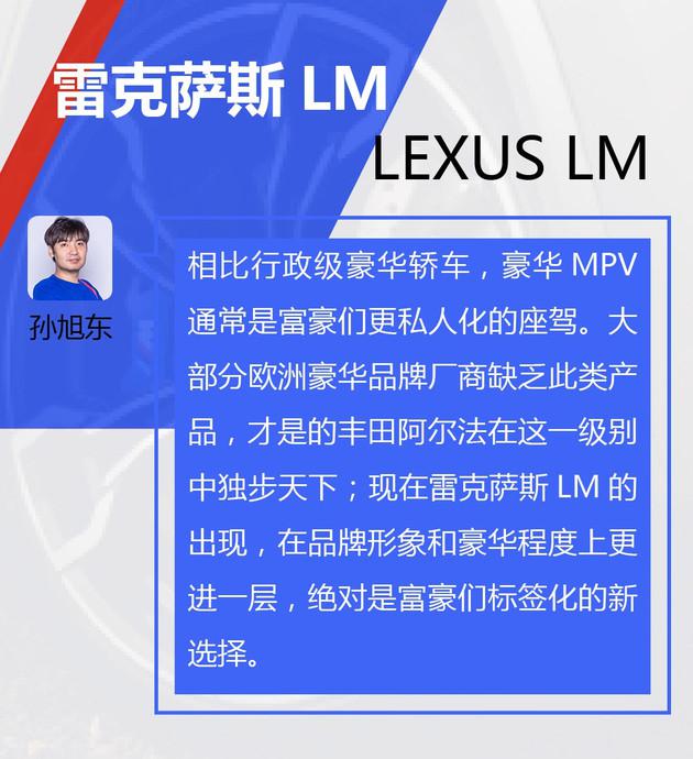 雷克萨斯LM预售