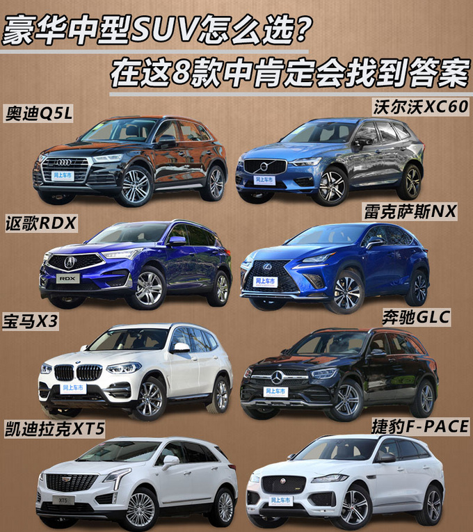 SUV，豪华中型SUV