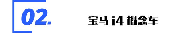 新车，SUV，日内瓦车展，日内瓦车展,日内瓦车展纯电动车