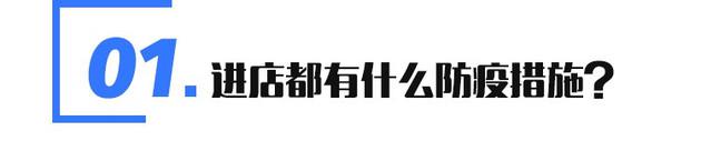 广汽传祺，疫情，广汽传祺4S店