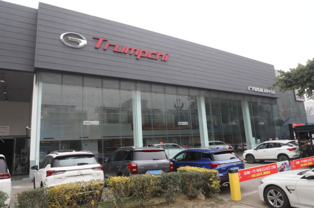 广汽传祺，疫情，广汽传祺4S店