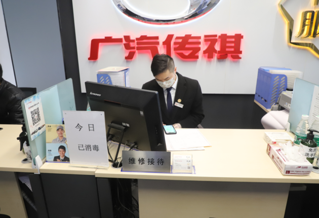 广汽传祺，疫情，广汽传祺4S店