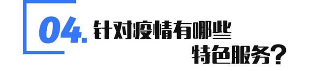 广汽传祺，疫情，广汽传祺4S店