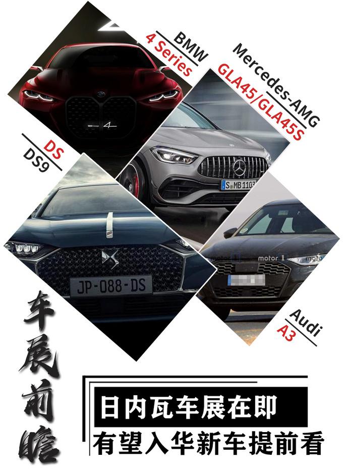 新车，日内瓦车展，日内瓦车展