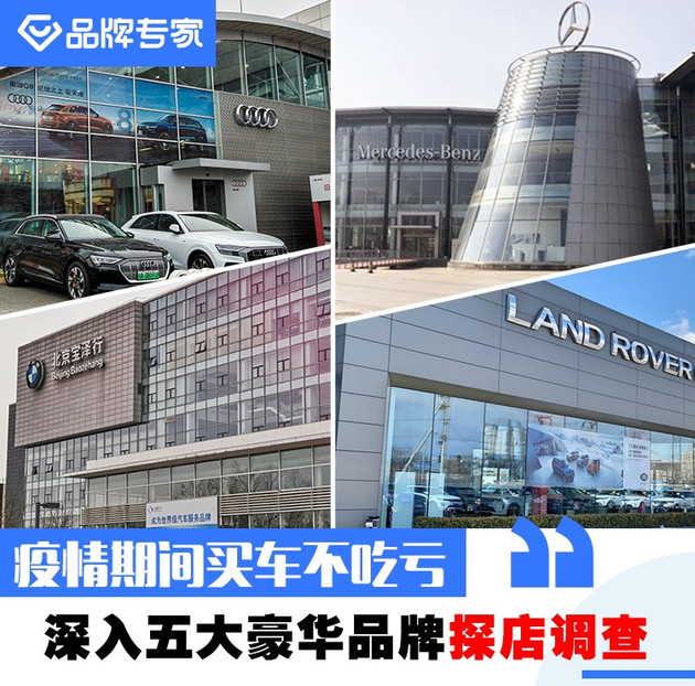 沃尔沃，疫情，豪华品牌探店调查