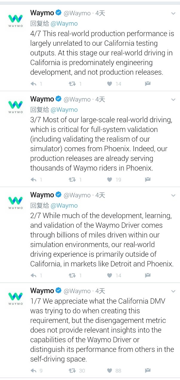 百度超越Waymo？别被数据挡住了双眼丨亿欧观点