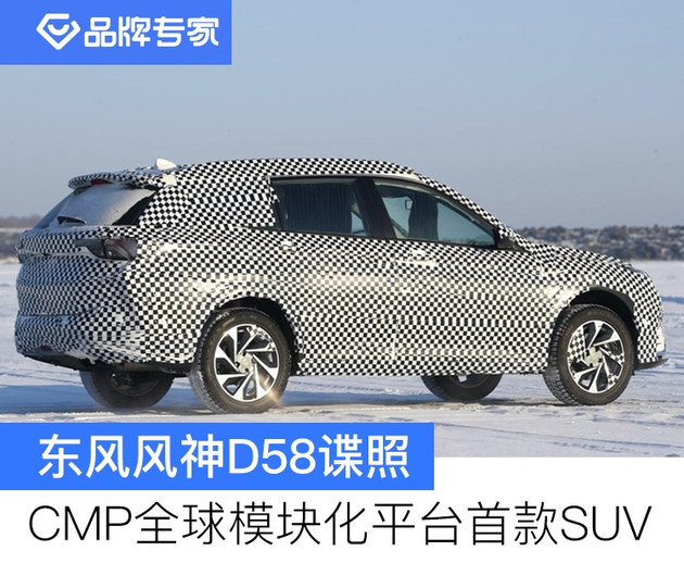 SUV，东风风神D58