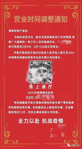 销量，疫情，汽车销量