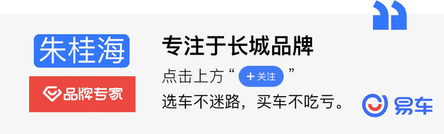 销量，长城汽车，疫情，长城汽车,2月汽车销量