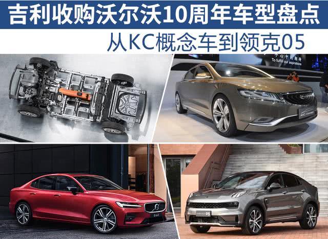 新车，SUV，沃尔沃，吉利收购沃尔沃,CMA架构