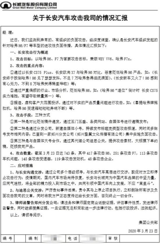 同室操戈令人心寒 自主品牌团结才能共赢