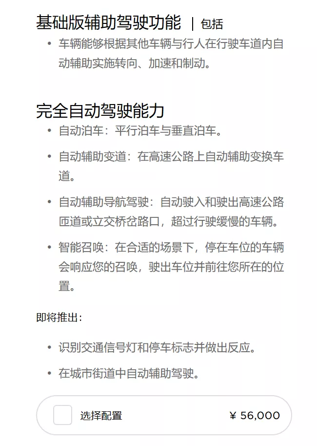 蔚来选装包引发争议的背后：消费者分不清