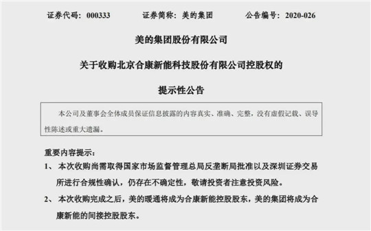 美的：我只想搞机器人和自动化，你们却想让我造车