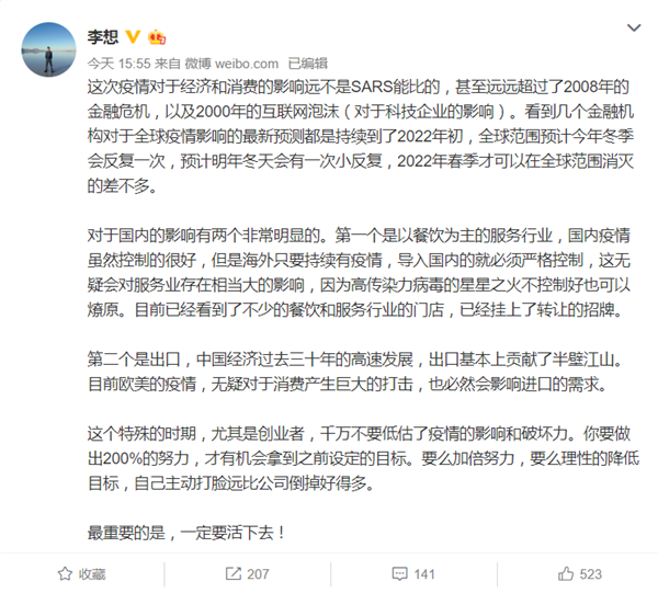 疫情，理想汽车现金流,理想ONE保有量