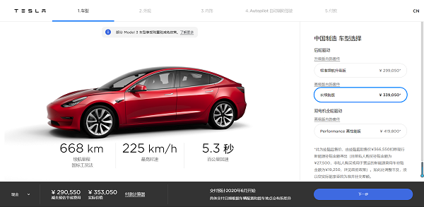 特斯拉，国产长续航版Model 3