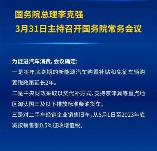 3月新能源销量：救市政策出台，让特斯拉得利？