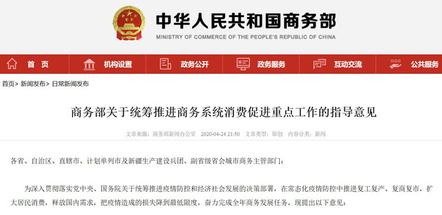 商务部提促进消费指导意见 促进新车消费，取消皮卡进城限制