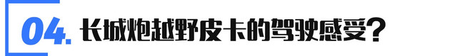 长城,自动驾驶 长城,自动驾驶