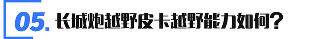 长城,自动驾驶 长城,自动驾驶