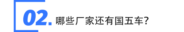 薅羊毛吗?买车嫌厂家、地方补贴太少?国家出面解决国五车 薅羊毛吗?买车嫌厂家、地方补贴太少?国家出面解决国五车
