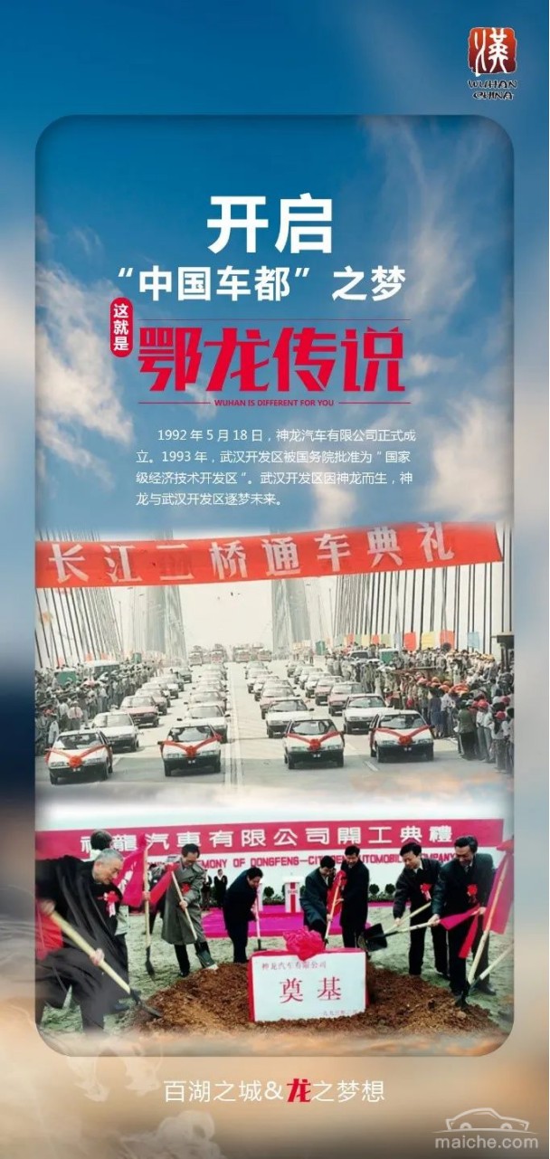 政策，东风雪铁龙,东风