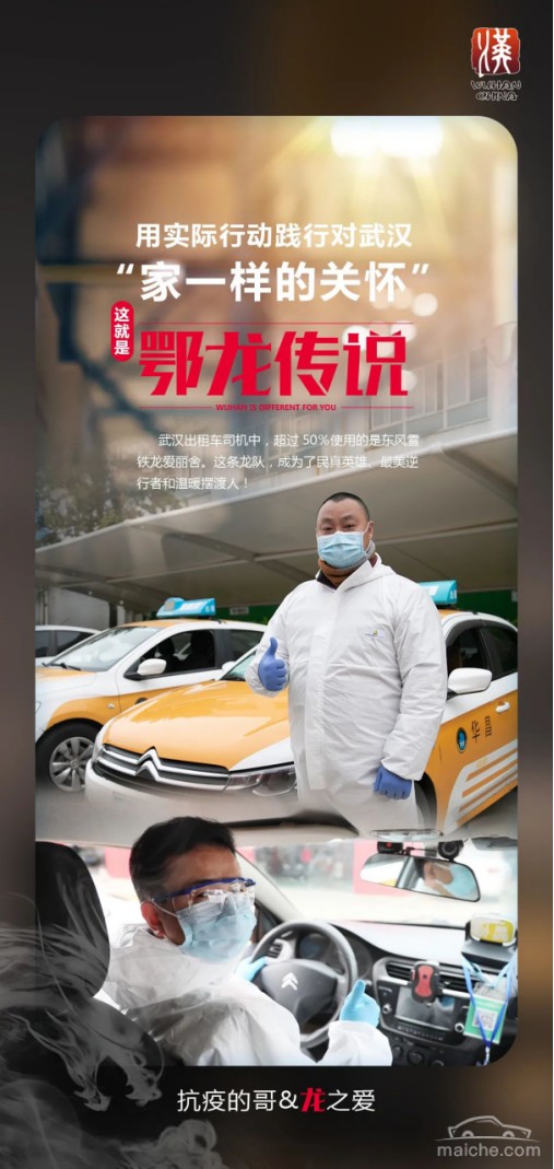 政策，东风雪铁龙,东风