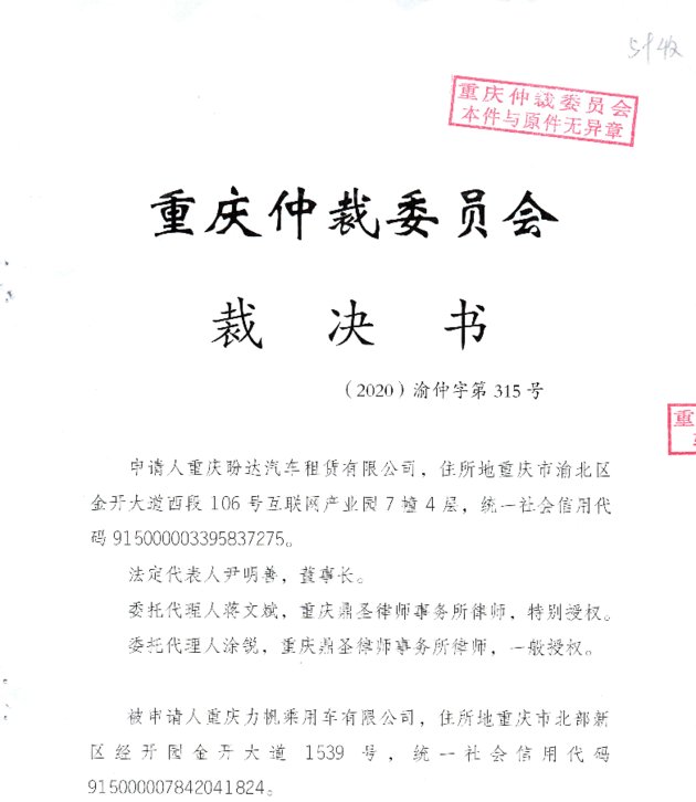 力帆,新能源汽车 力帆,新能源汽车