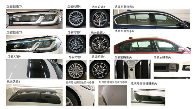 宝马5系，宝马5系