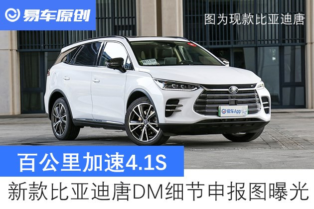 比亚迪,比亚迪唐,比亚迪 比亚迪,比亚迪唐,比亚迪
