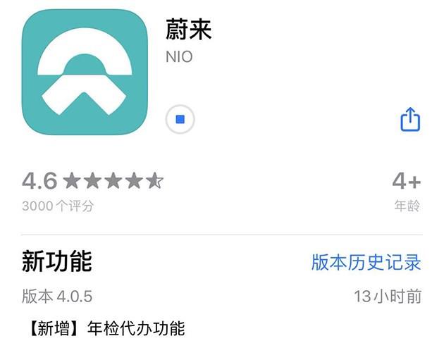 前瞻技术,蔚来 前瞻技术,蔚来