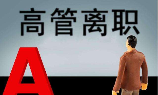 那些离开新造车的人们：青春有你！