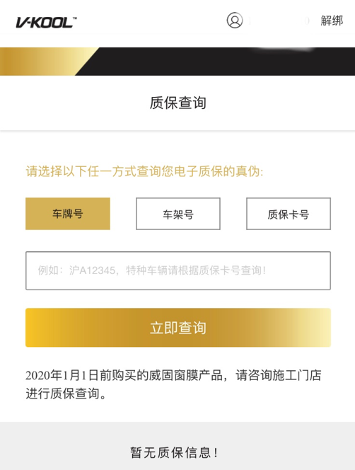 伊士曼旗下威固严控品牌战略重塑之&ldquo;质保大关&rdquo;