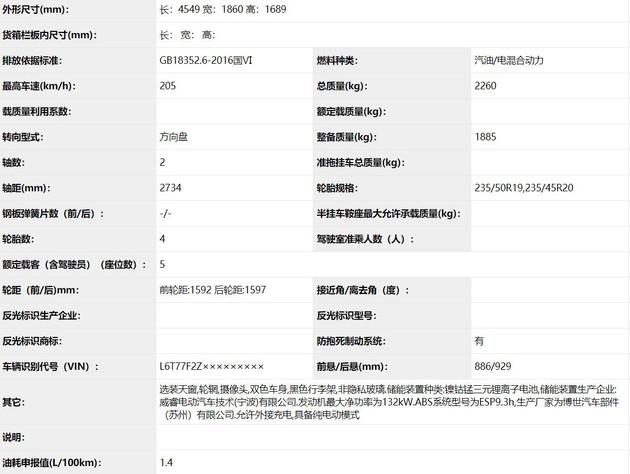 领克01 PHEV,领克01