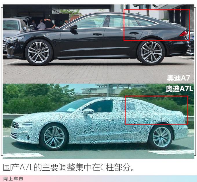上汽,奥迪A7L谍照 上汽,奥迪A7L谍照
