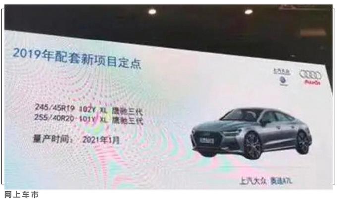 上汽,奥迪A7L谍照 上汽,奥迪A7L谍照