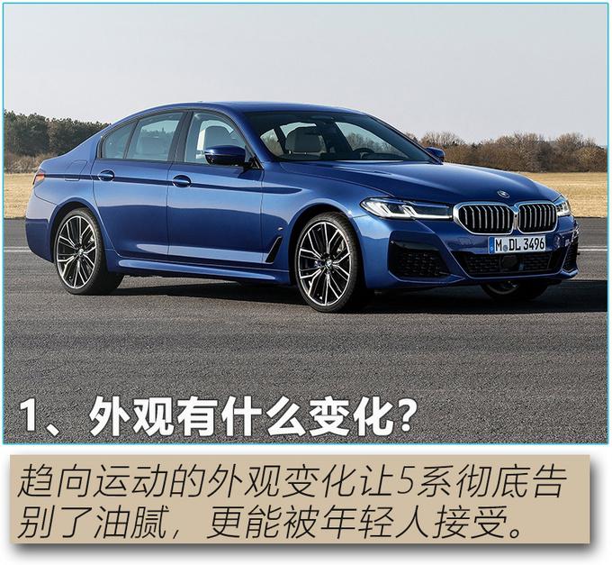 宝马5系，宝马5系
