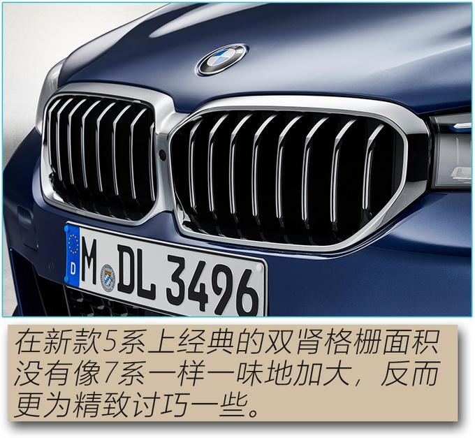 宝马5系，宝马5系
