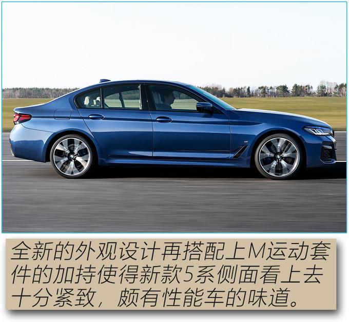 宝马5系，宝马5系