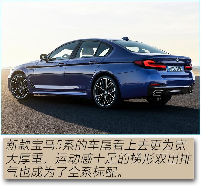宝马5系，宝马5系
