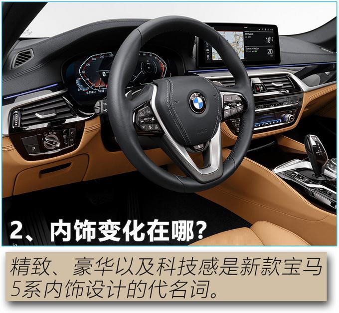 宝马5系，宝马5系