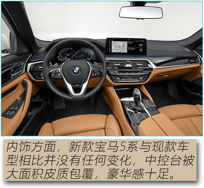 宝马5系，宝马5系