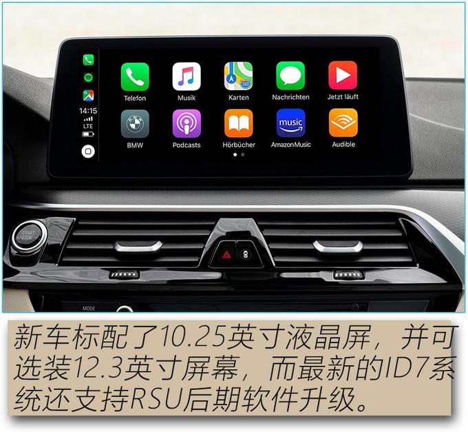 宝马5系，宝马5系